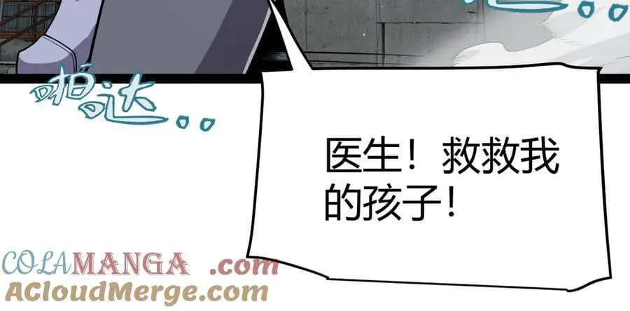第329话 两个世界的现况 第17页