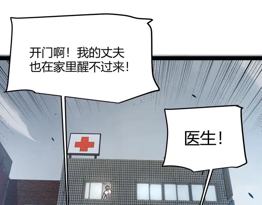 第329话 两个世界的现况 第18页