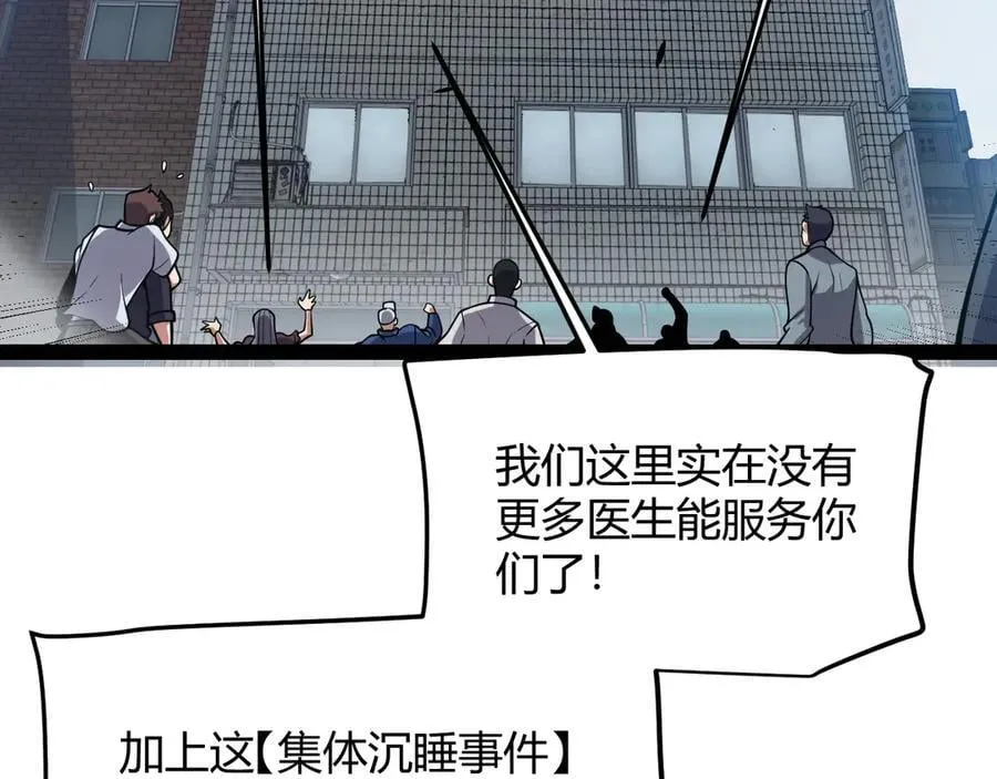 第329话 两个世界的现况 第19页
