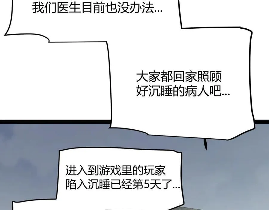 第329话 两个世界的现况 第20页
