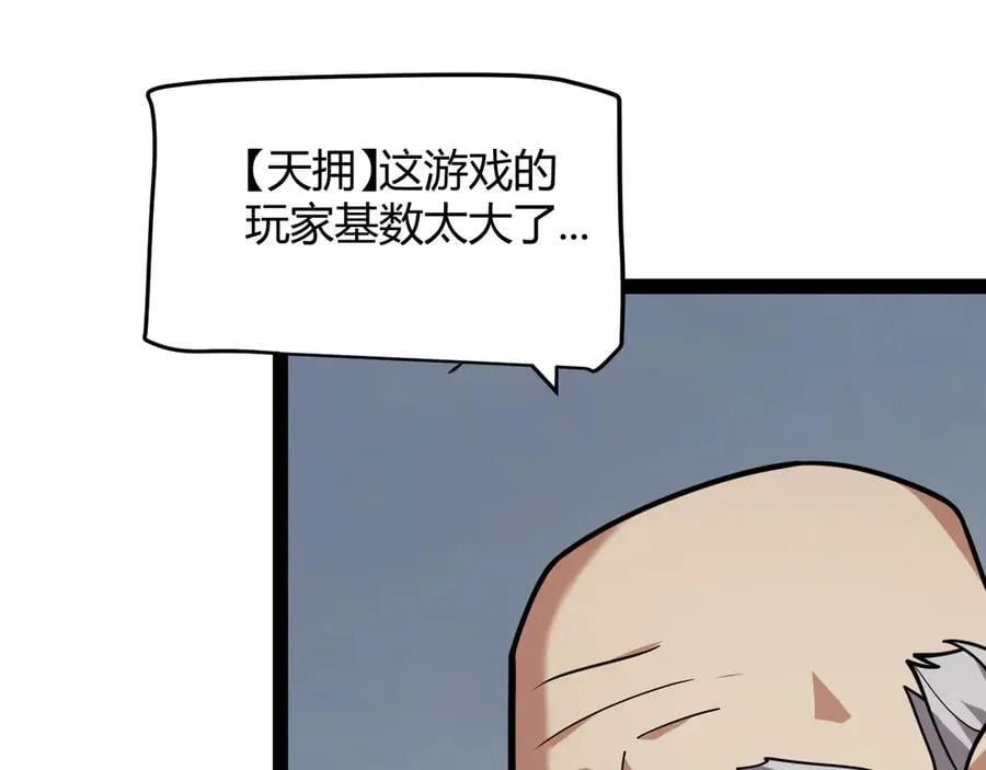 第329话 两个世界的现况 第23页