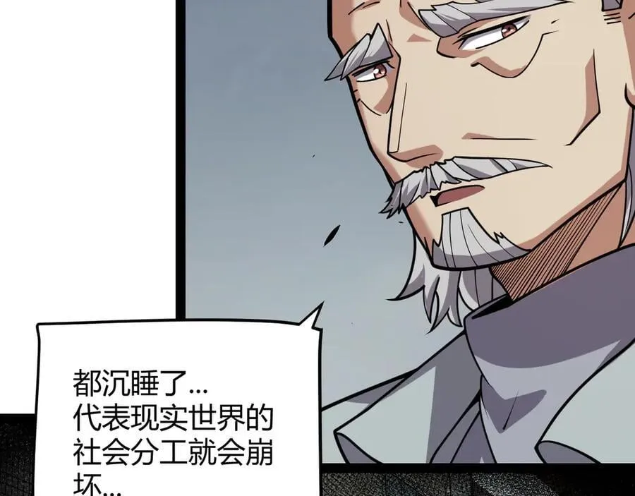 第329话 两个世界的现况 第24页