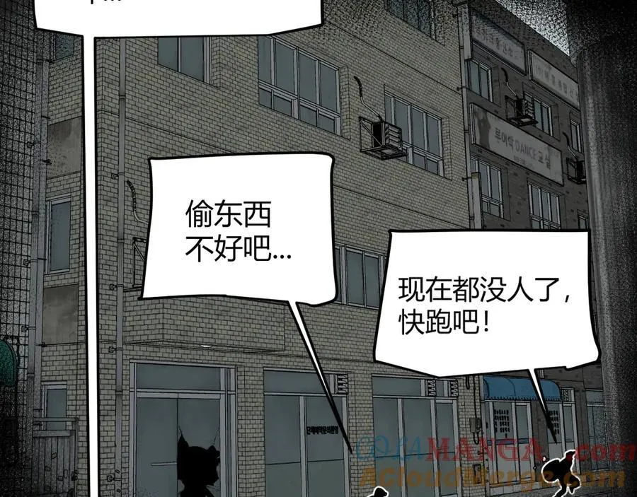 第329话 两个世界的现况 第25页