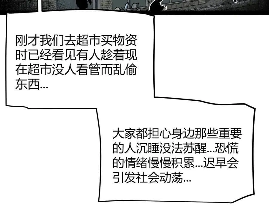 第329话 两个世界的现况 第26页