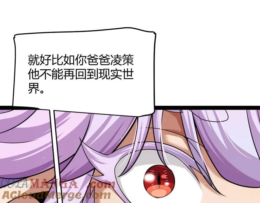 第329话 两个世界的现况 第29页