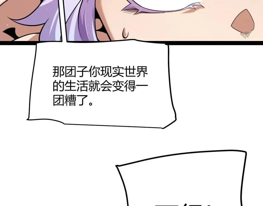 第329话 两个世界的现况 第30页