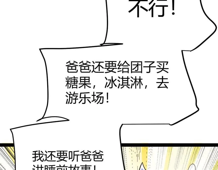 第329话 两个世界的现况 第31页