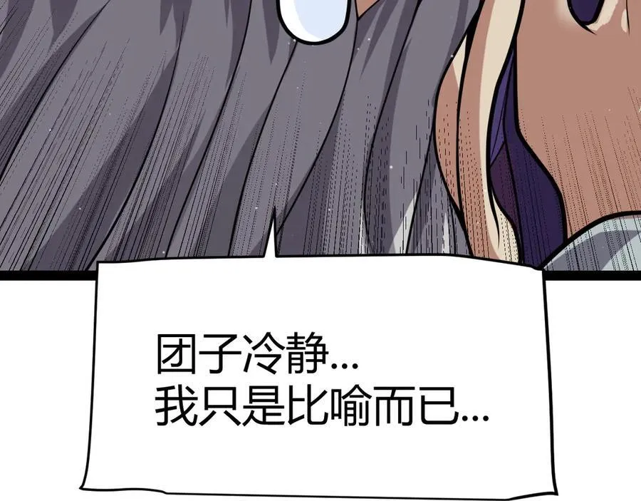 第329话 两个世界的现况 第34页
