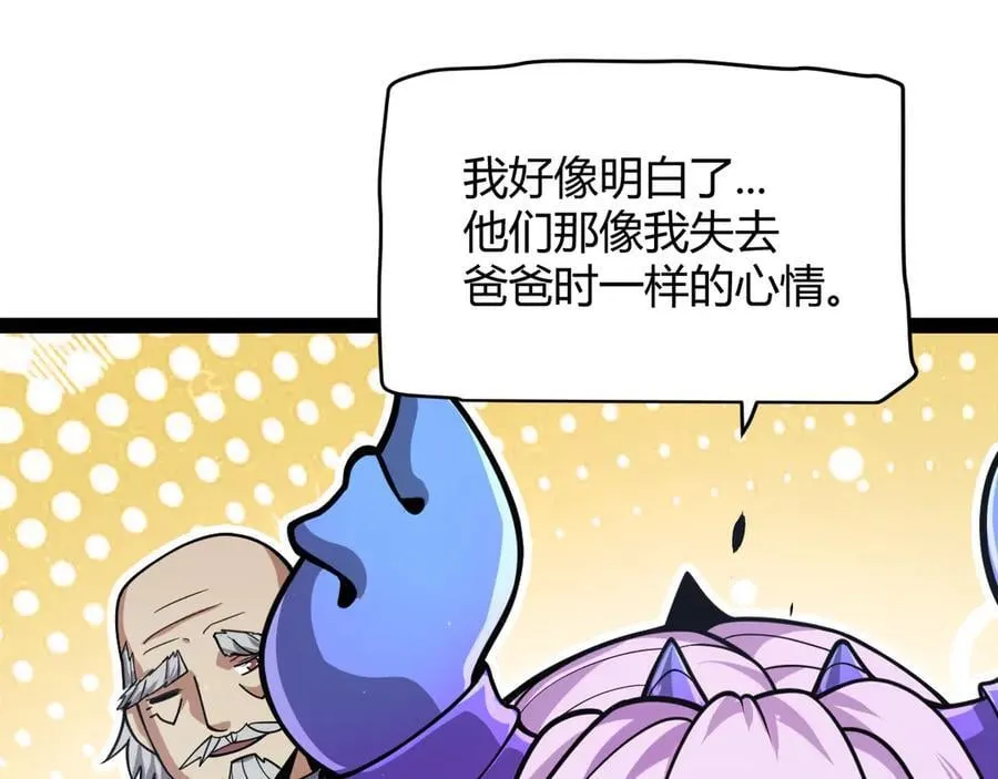 第329话 两个世界的现况 第36页