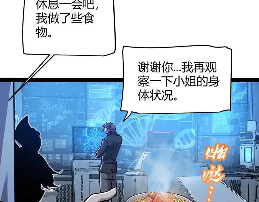 第329话 两个世界的现况 第46页