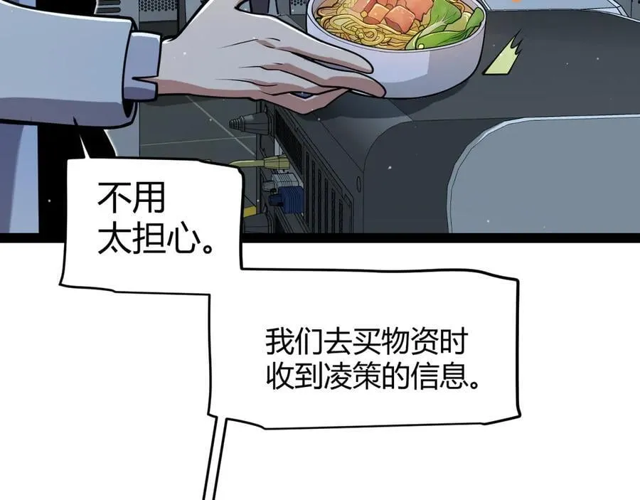 第329话 两个世界的现况 第47页