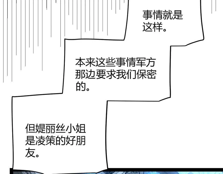 第329话 两个世界的现况 第51页