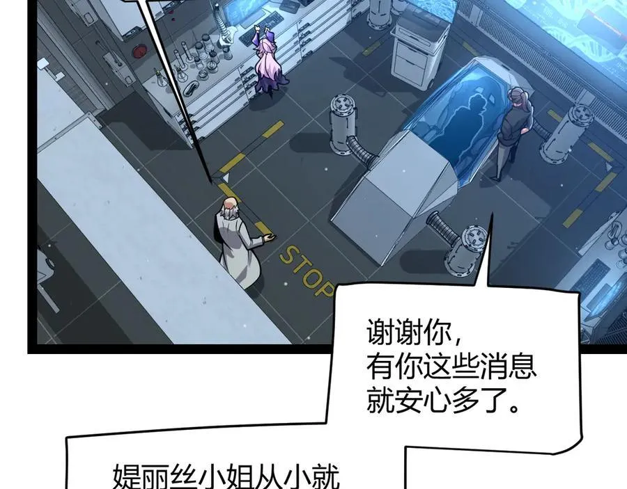 第329话 两个世界的现况 第52页