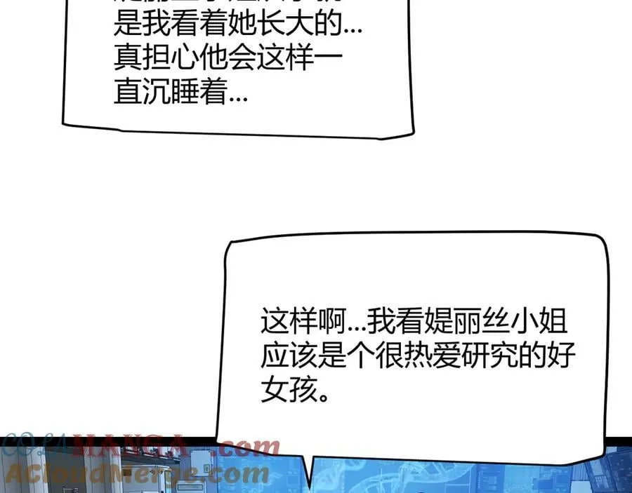 第329话 两个世界的现况 第53页