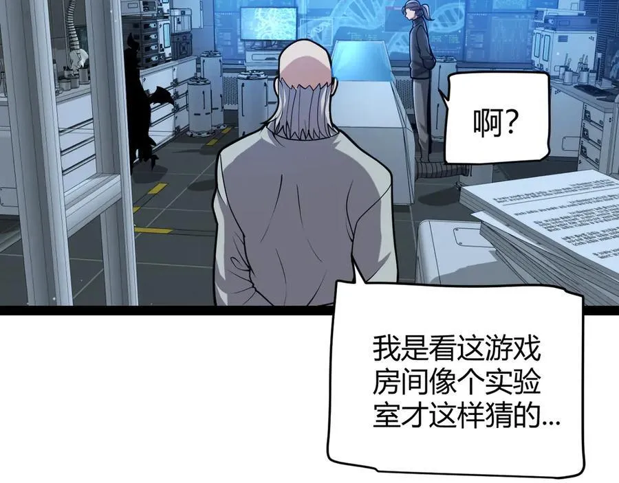第329话 两个世界的现况 第54页