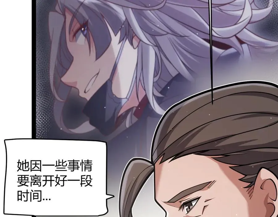 第329话 两个世界的现况 第56页