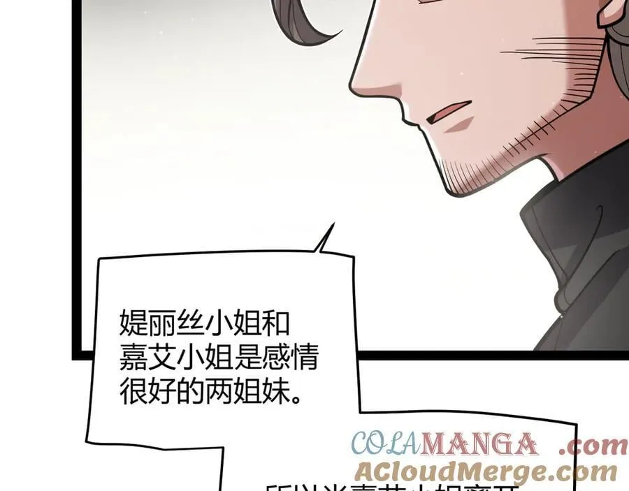 第329话 两个世界的现况 第57页