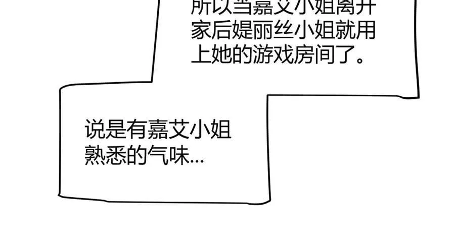 第329话 两个世界的现况 第58页