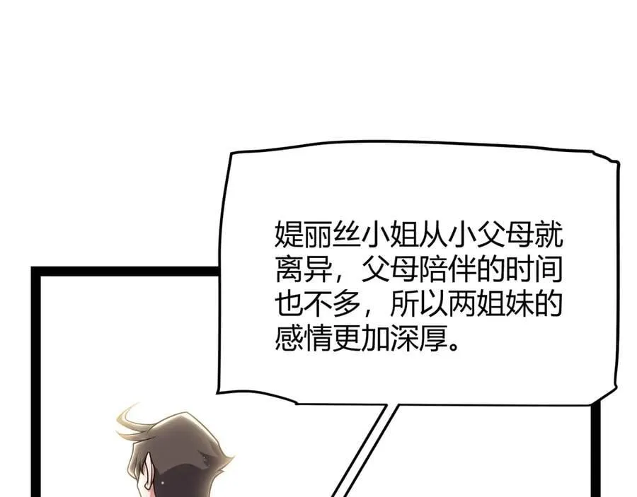 第329话 两个世界的现况 第59页
