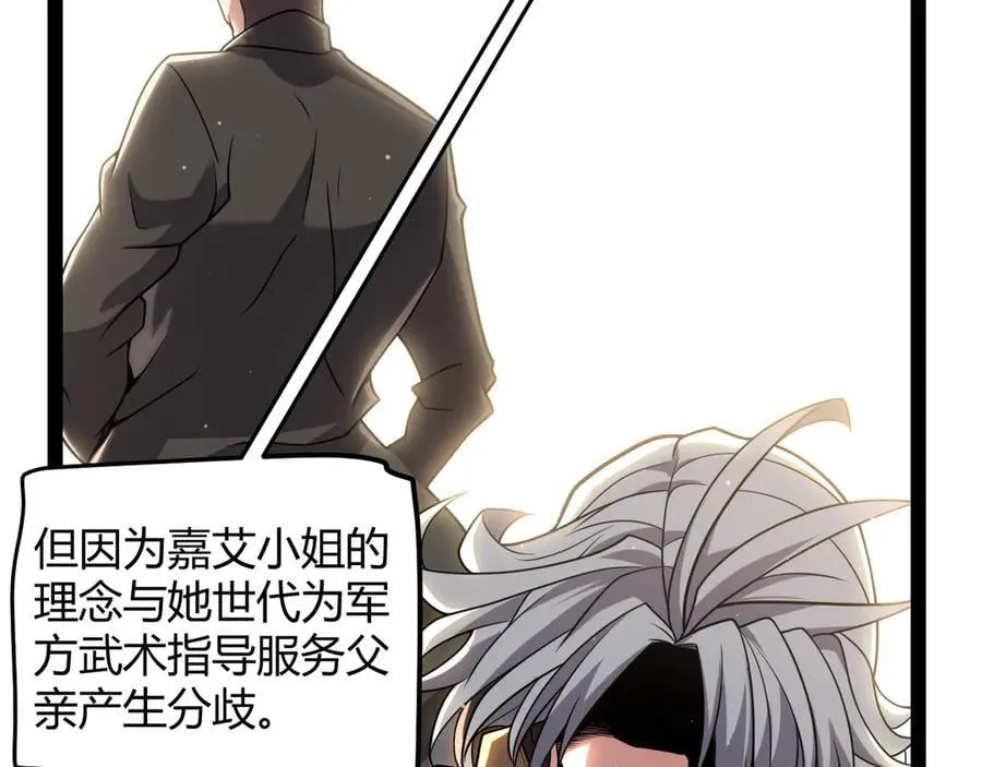 第329话 两个世界的现况 第60页