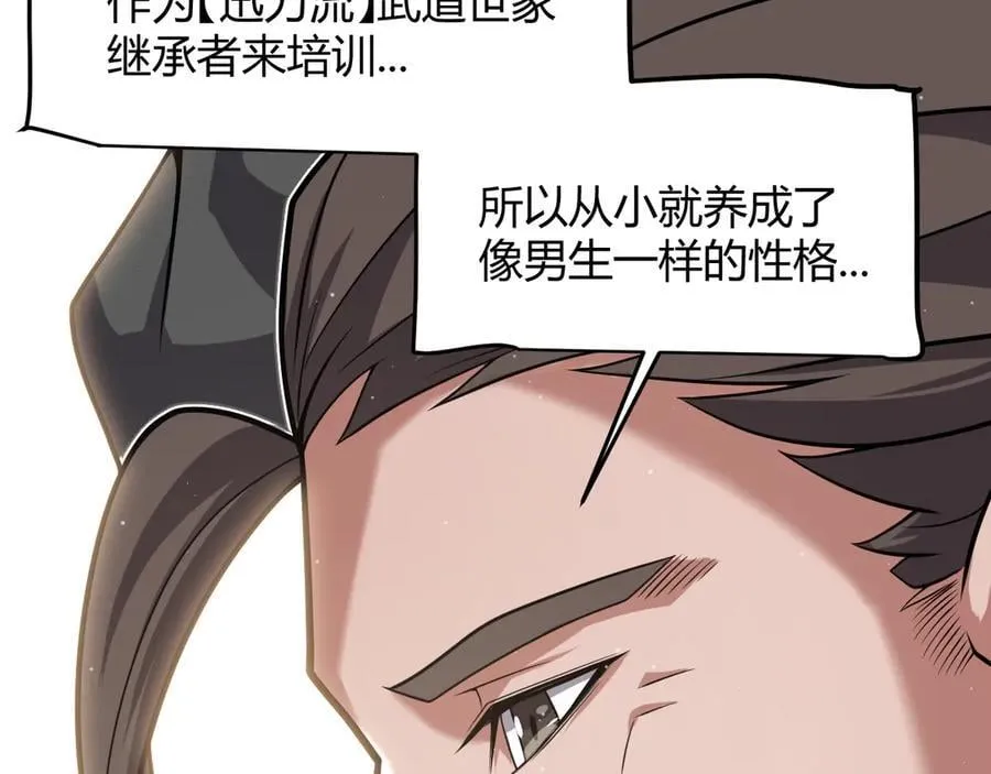 第329话 两个世界的现况 第63页