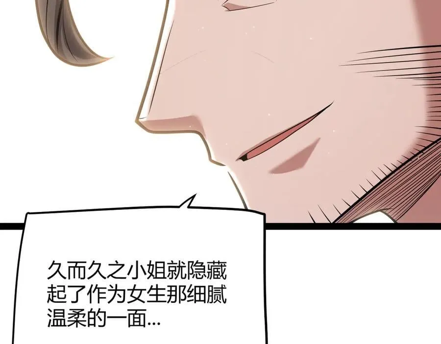 第329话 两个世界的现况 第64页