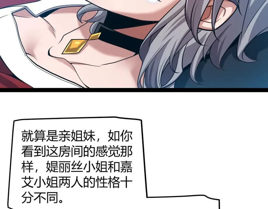 第329话 两个世界的现况 第66页