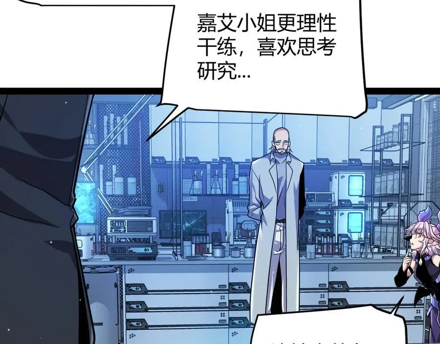 第329话 两个世界的现况 第67页