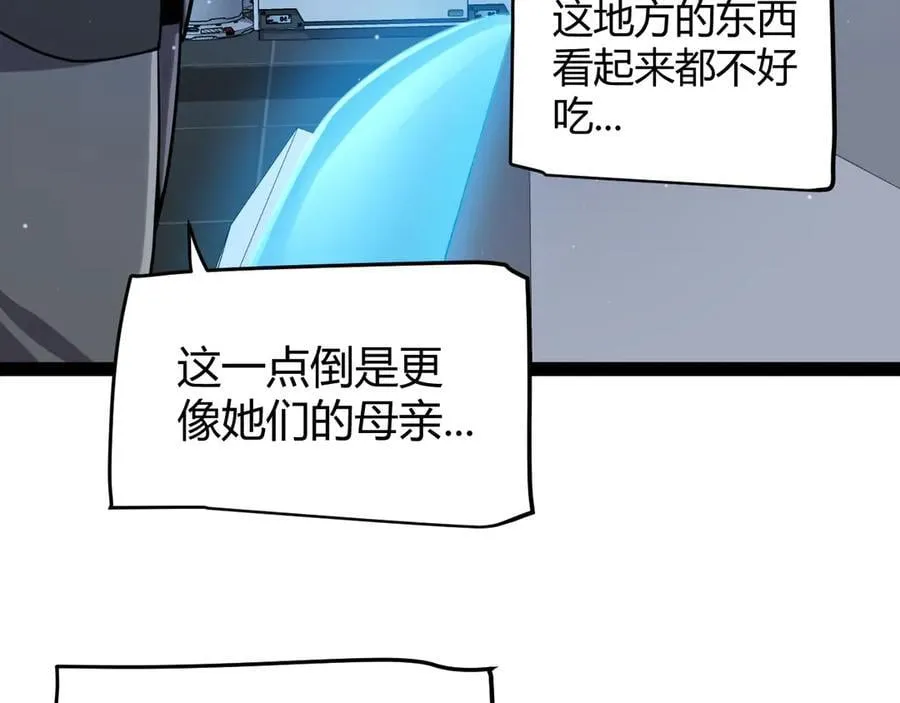 第329话 两个世界的现况 第68页