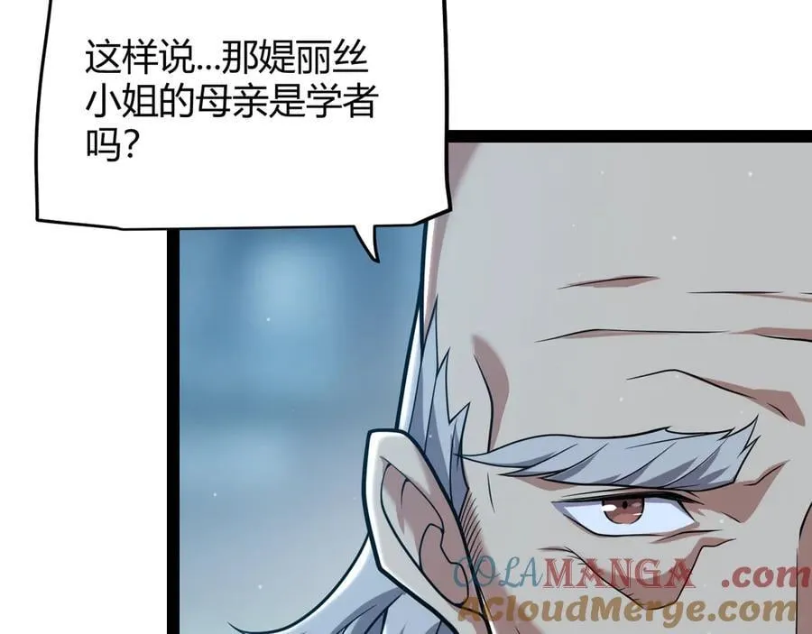 第329话 两个世界的现况 第69页