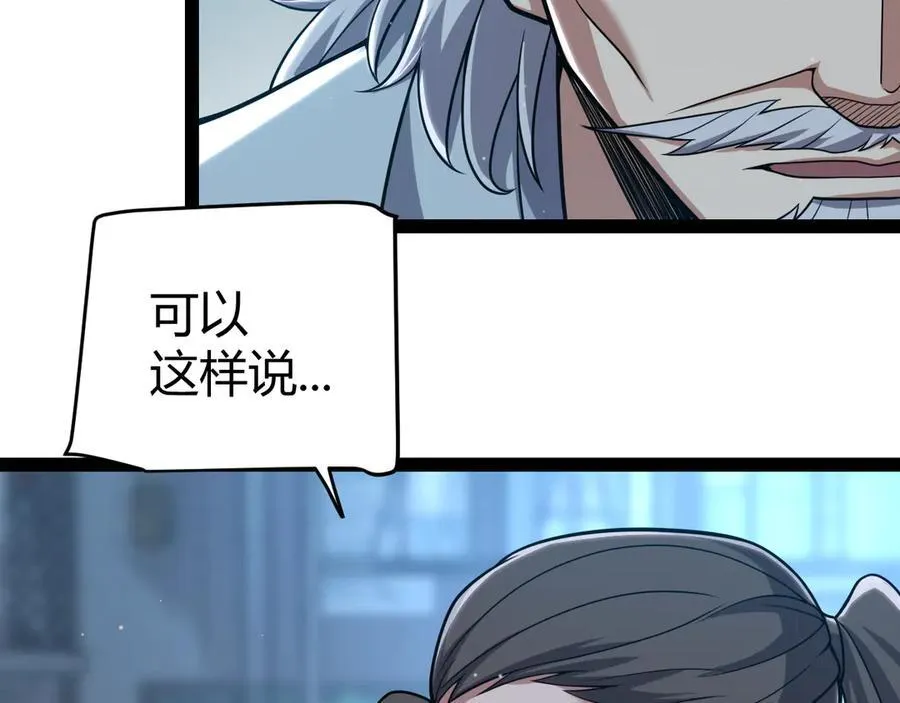 第329话 两个世界的现况 第70页