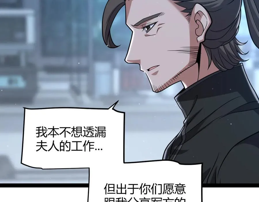 第329话 两个世界的现况 第71页