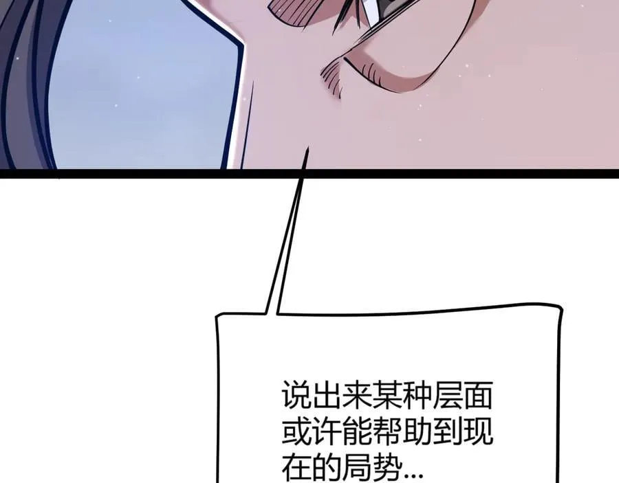 第329话 两个世界的现况 第74页