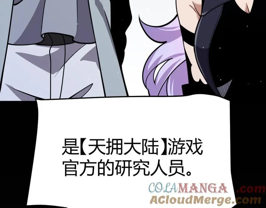 第329话 两个世界的现况 第77页