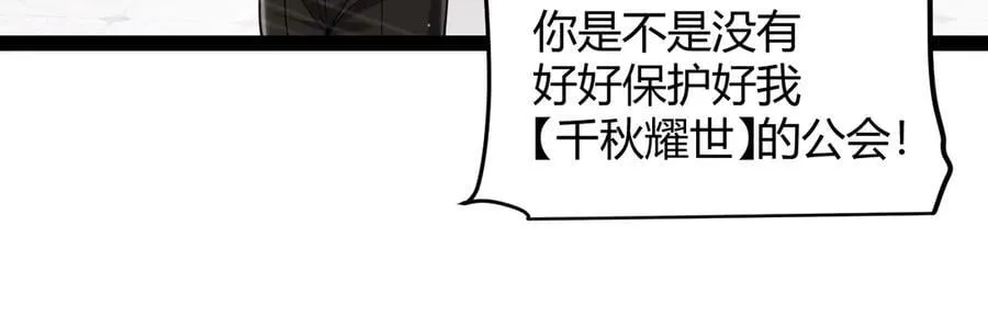 第329话 两个世界的现况 第84页