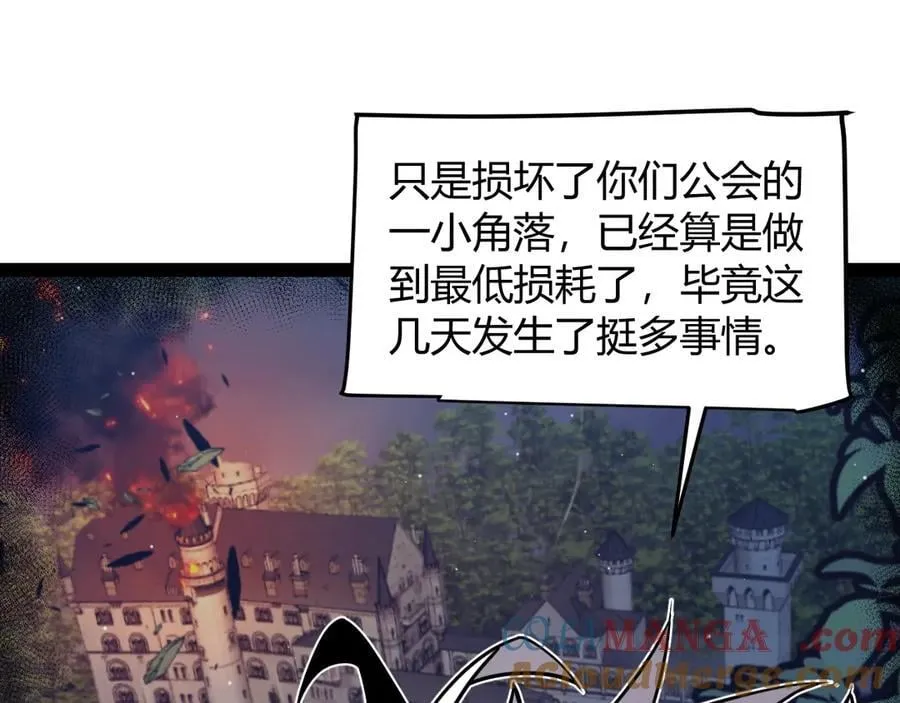 第329话 两个世界的现况 第85页