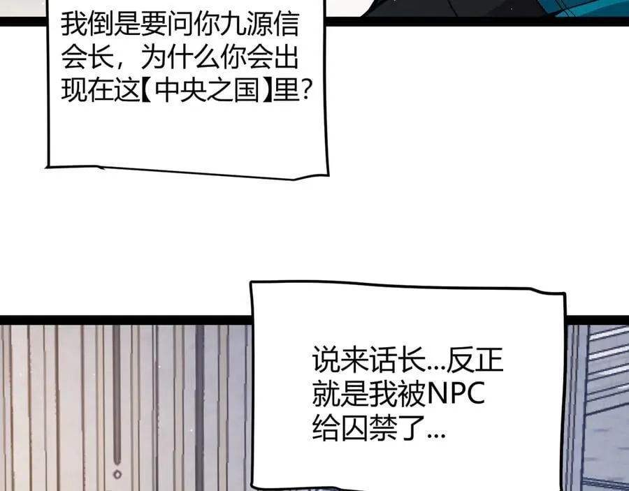 第329话 两个世界的现况 第87页