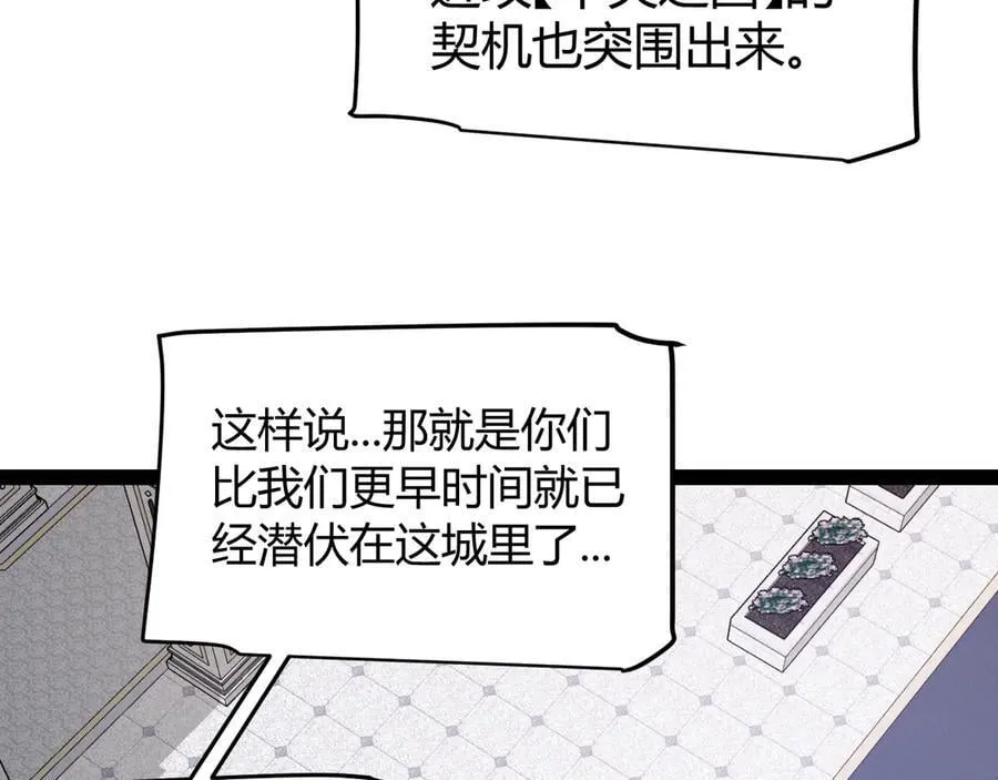 第329话 两个世界的现况 第92页