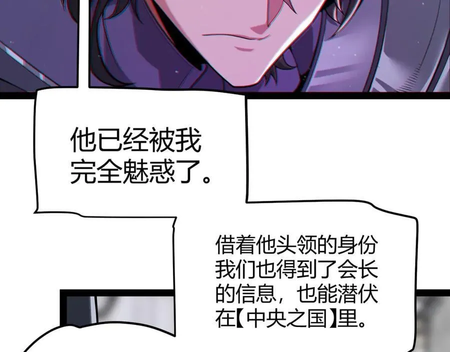 第329话 两个世界的现况 第98页