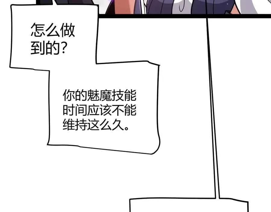 第329话 两个世界的现况 第100页