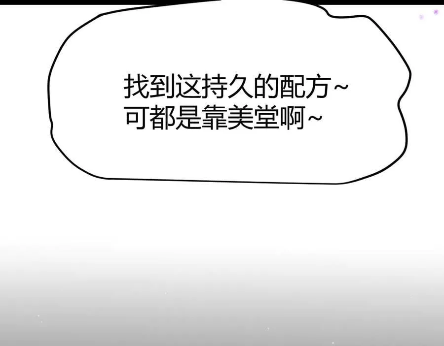 第329话 两个世界的现况 第103页