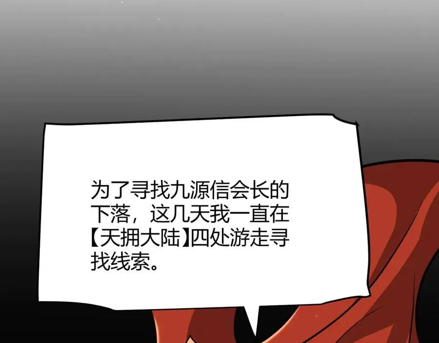 第329话 两个世界的现况 第104页