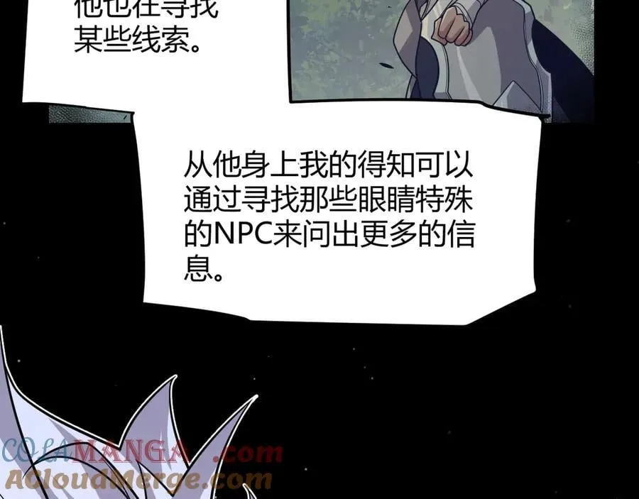 第329话 两个世界的现况 第109页
