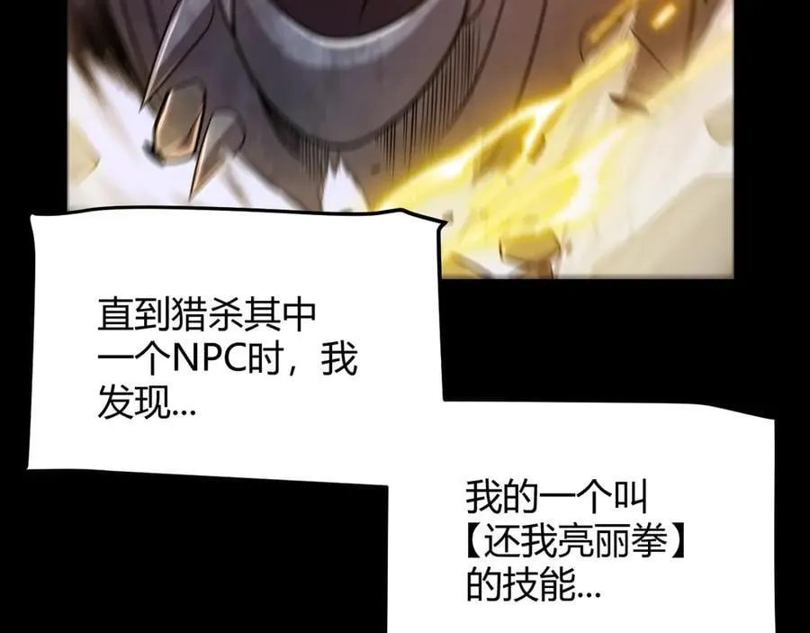 第329话 两个世界的现况 第114页