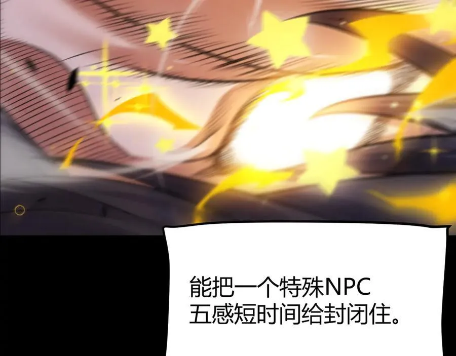 第329话 两个世界的现况 第116页