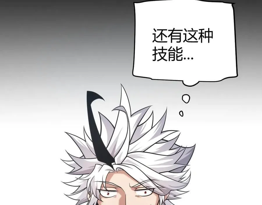 第329话 两个世界的现况 第118页