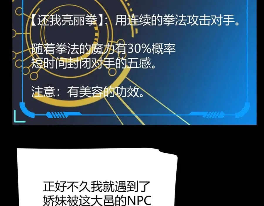 第329话 两个世界的现况 第120页