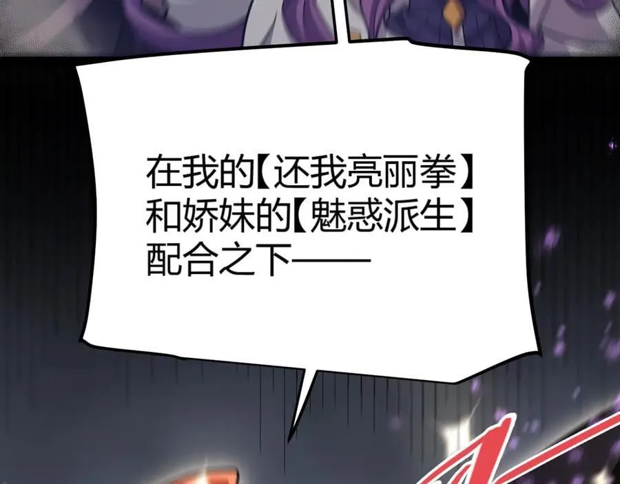 第329话 两个世界的现况 第123页