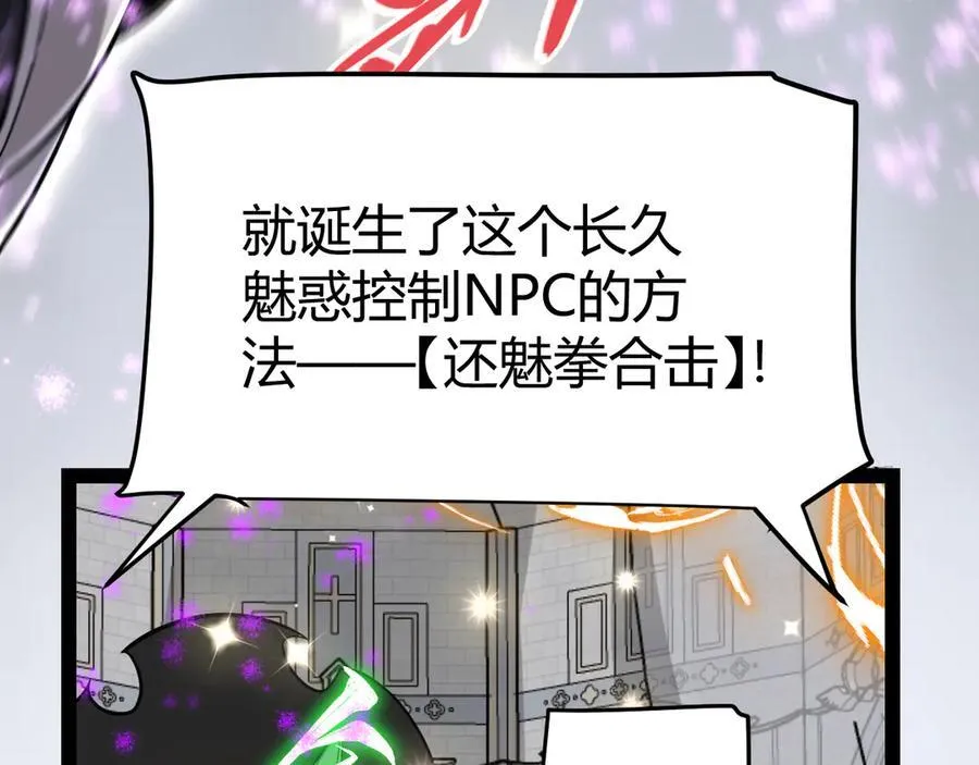 第329话 两个世界的现况 第126页