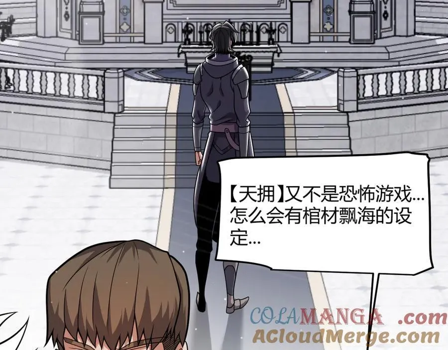 第329话 两个世界的现况 第149页